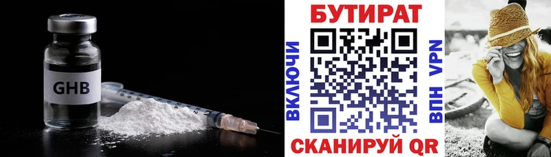 Бутират 1.4BDO  цены наркотик  Ангарск 