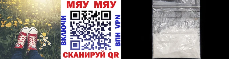 darknet наркотические препараты  Ангарск  МЯУ-МЯУ мука 