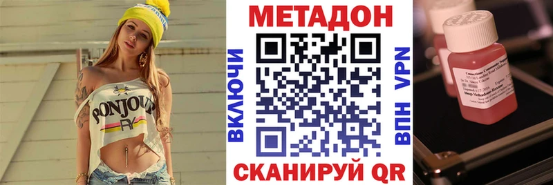 Метадон белоснежный  mega зеркало  Ангарск 